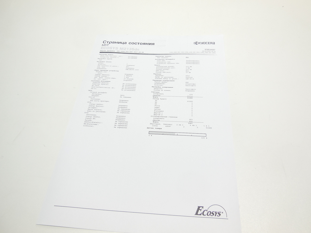 Принтер с МФУ лазерный монохромный Kyocera ECOSYS M2135dn - Pic n 310147