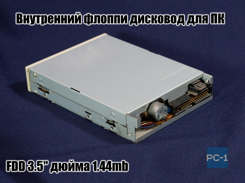 Привод для дискет FDD 3.5" дюйма 1.44mb Внутренний флоппи дисковод для ПК 34pin. Белый  - Pic n 71092