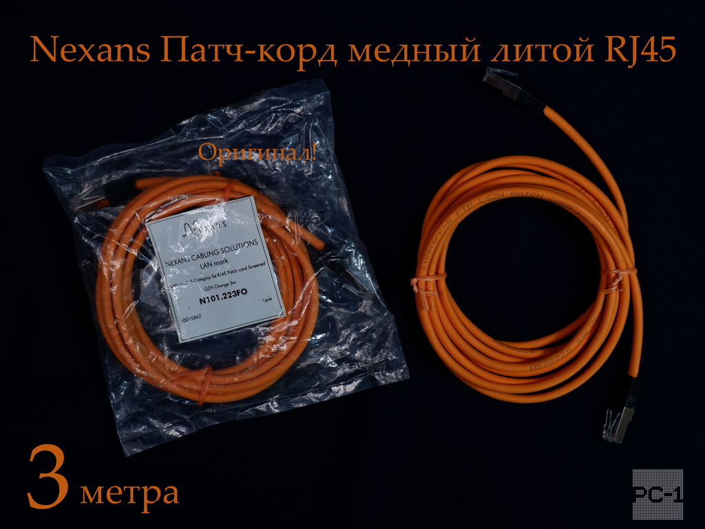 3м. Nexans Патч-корд медный литой (molded) RJ45 кабель FTP LANmark-5, кат. полный категории 5е, экр, d 5,5 2м, LSZH, 10015862 N101.223EO - Pic n 249781
