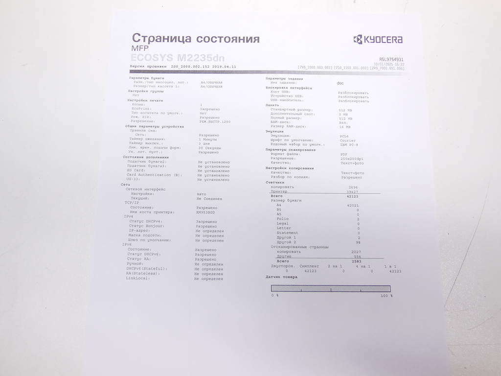 МФУ лазерное KYOCERA ECOSYS M2235dn, ч/б, A4, Пробег: 42.021 стр., Остаток тонера: 100% - Pic n 310845