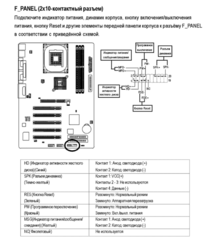 Кнопки Power Reset для подключения к мат. плате - Pic n 48081