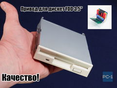 Привод для дискет FDD 3.5" дюйма 1.44mb Внутренний флоппи дисковод для ПК 34pin. Internal Floppy Disk Drive Белый 