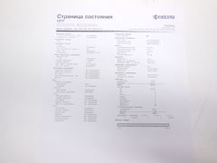 МФУ лазерное KYOCERA ECOSYS M2235dn, ч/б, A4, Пробег: 42.021 стр., Остаток тонера: 100% - Pic n 310845