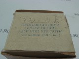 Диапозитивы "Производство и применение азотной кислоты" (Химия для 9 класса) /14 цветных диапозитивов /1982 г.